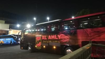 الأهلي والجونة يصلان أستاد القاهرة لخوض مباراة الفريقين في الدوري