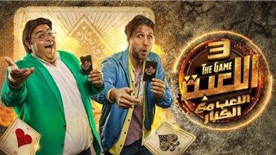 هشام ماجد يروج لمسلسله الجديد”اللعبة 3”