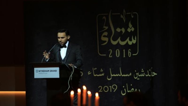 حفل تدشين المسلسل