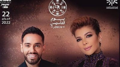 أصالة نصرى تروج لحفلها الغنائي الجديد مع رامي جمال