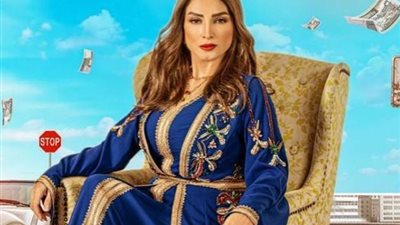 روجينا تروج لمسلسلها الجديد ”كيد الحريم” فى رمضان 2022