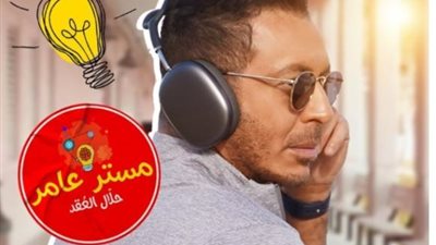 تعرف علي شخصيات أبطال مسلسل ”دايما عامر”