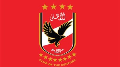 النادي الاهلي: البطولات والمركز الأول مبدأ وعقيدة لا نتخلى عنها