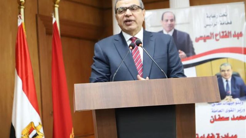 وزير القوى العاملة