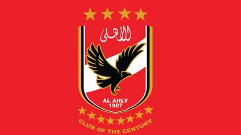 النادي الأهلي
