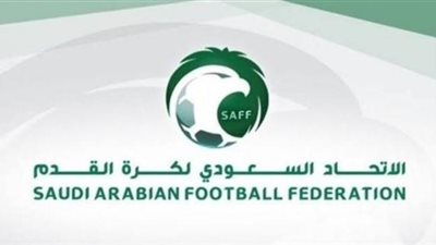 الاتحاد السعودي يحدد موعد استئناف كأس خادم الحرمين الشريفين