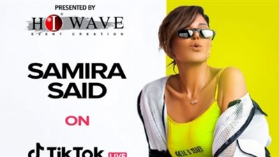 مفاجأة جديدة.. سميرة سعيد تحي حفلا جديدًا علي ”التيك توك”