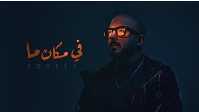 محمود العسيلي يروج لأغانيه الجديدة: الشتا من هيخلص قيل ما ننكد عليمم