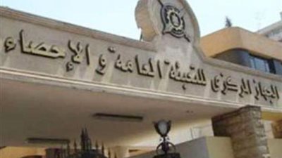 مرجع شامل.. «الإحصاء» يصدر العدد 112 من الكتاب الإحصائى لعام 2021