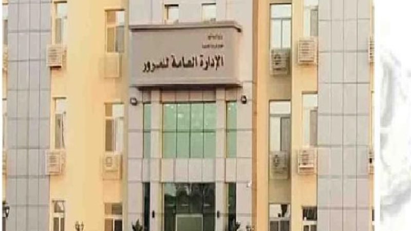 المرور المركزى