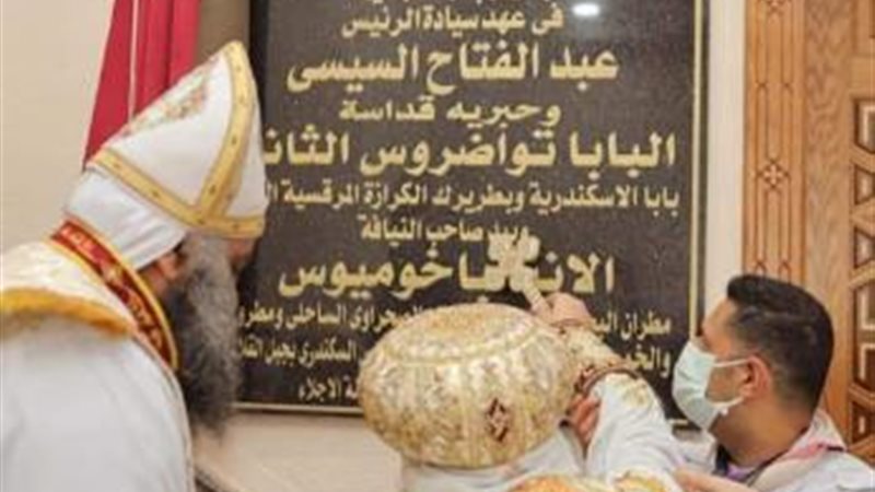 الأنبا باخوميوس يدشن