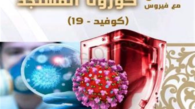 الدليل الشرعي لمركز