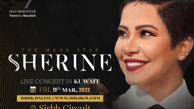 شيرين عبد الوهاب تروج لحفلها الغنائي القادم