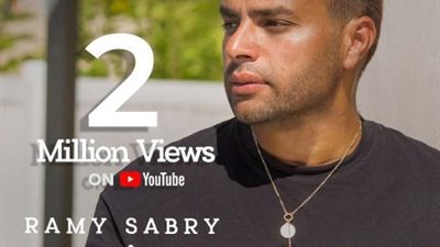 رامي صبرى يحتفل بتصدر أغنيته ”مع نفسي” التريند