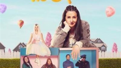 عالم موازى يطيح بـ دنيا سمير غانم خارج دراما رمضان 2022