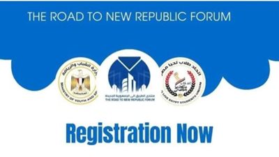 الشباب والرياضة: 19 مارس إنطلاق النسخة الثانية من منتدي الطريق إلي الجمهورية الجديدة