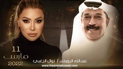 نوال الزغبي تروج لحفلها الغنائي القادم بطريقة مختلفة