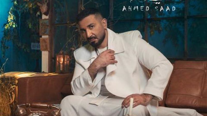 أحمد سعد