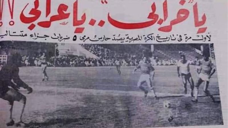 المانشيت