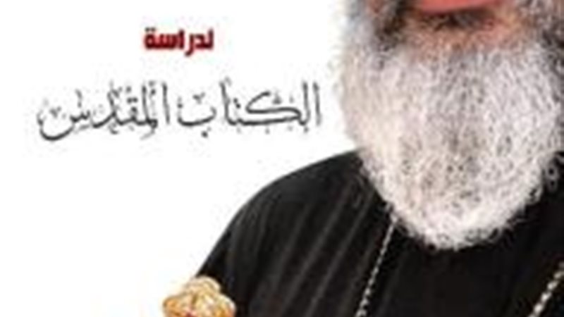 الأنبا تيموثاوس أسقف