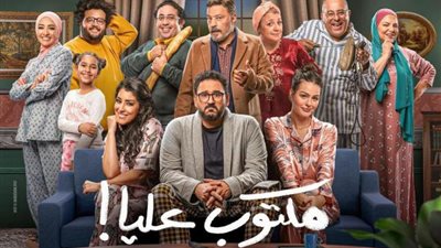 أكرم حسني برفقة هنادى مهنا بشكل كوميدي من كواليس ”مكتوب عليا”