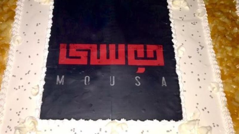 موسي
