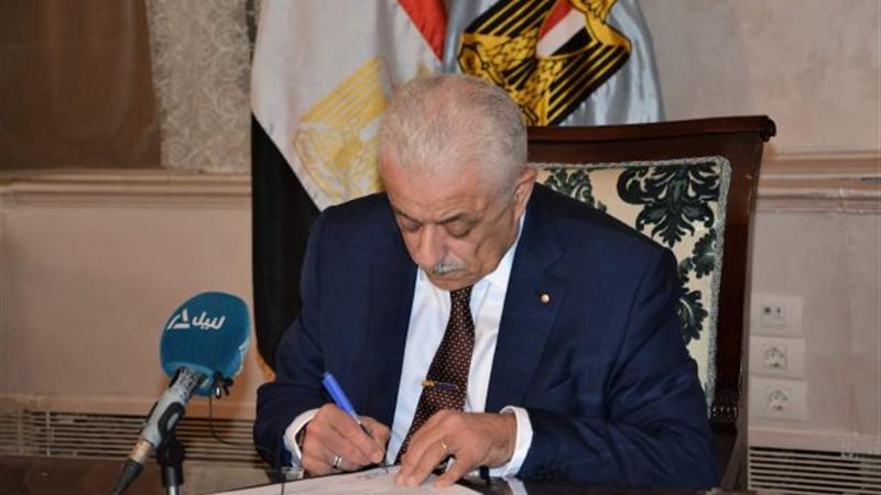 وزير التربية والتعليم