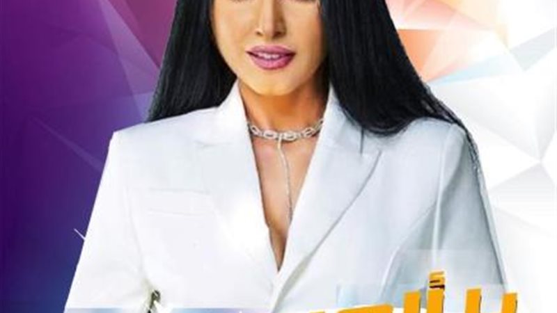 روجينا