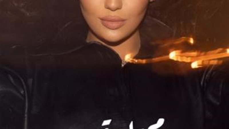 شيرين