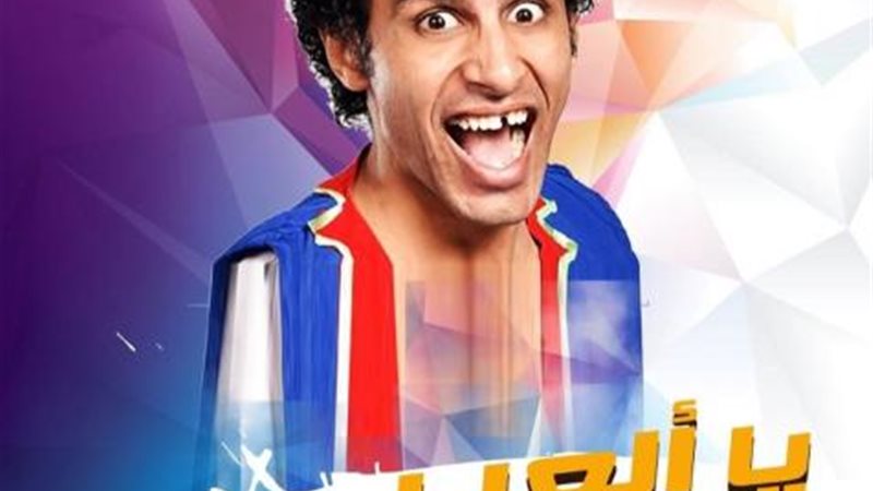 حمدى الميرغنى