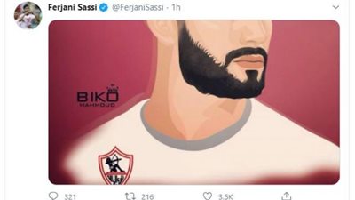 فرجاني ساسي يبدي تمسكه بالزمالك باطلالة جديدة