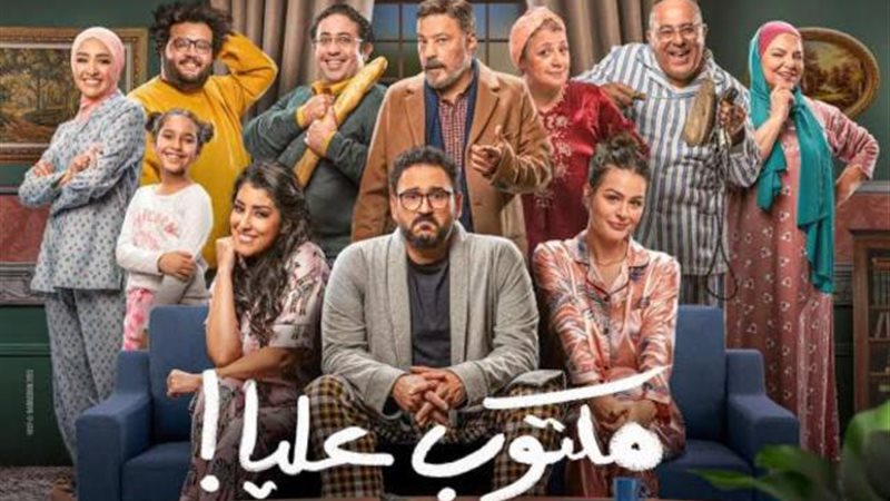 مكتوب عليا