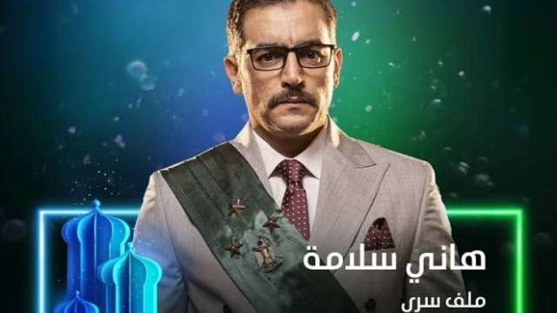 هانى سلامة