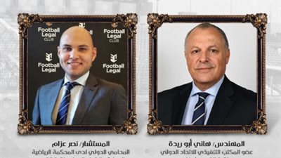 المصري يشكر أبو ريدة وعزام بعد رفع عقوبة الحرمان من القيد