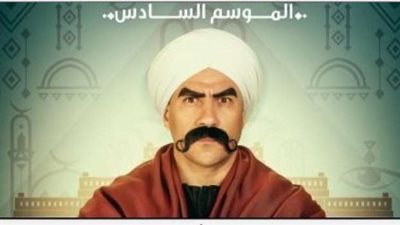 شاهد .. البرومو الرسمى لـ ”الكبير 6” يكشف تطورات شخصيات العمل بشكل مختلف