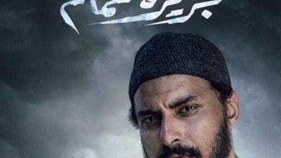 إسلام حافظ يكشف كواليس شخصيته فى مسلسل ”جزيرة غمام”