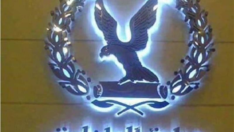 الموجز