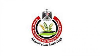 الهيئة العامة للسلع التموينية : تأجيل جلسة فض المظاريف لمناقصة الدواجن المجمدة