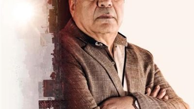 حجاج عبد العظيم ينشر بوستر منفرد لمسلسله الجديد ”توبة”