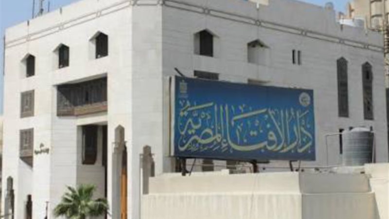 دار الإفتاء المصرية