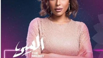 ريم البارودى تروج لمسلسلها الجديد ”السر”