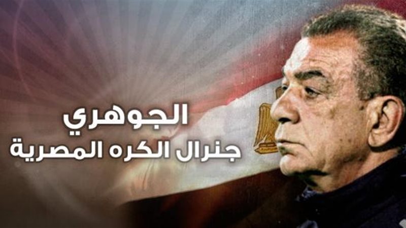 الجوهري