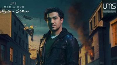 بالصور.. بوستر جديد لـ محمد عادل من مسلسل ”العائدون”