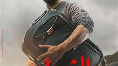 طرح بوستر دعائي منفرد لمسلسل ”المشوار ” لـ سما ابراهيم