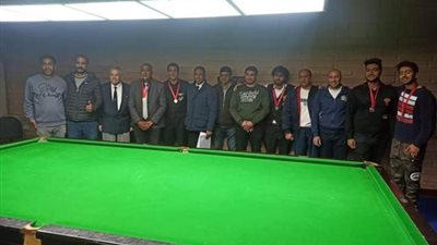 بالصور .. إعلان نتائج بطولة البلياردو (سنوكر) للجامعات والمعاهد العليا المصرية