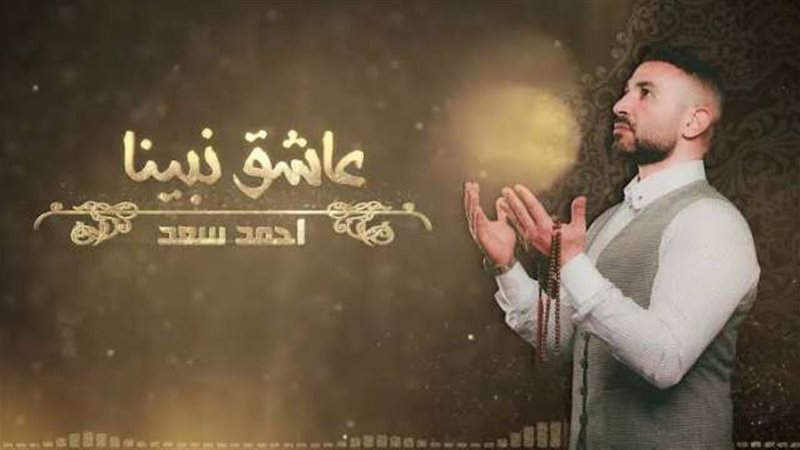 أحمد سعد