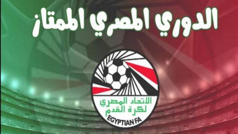 الدوري الممتاز