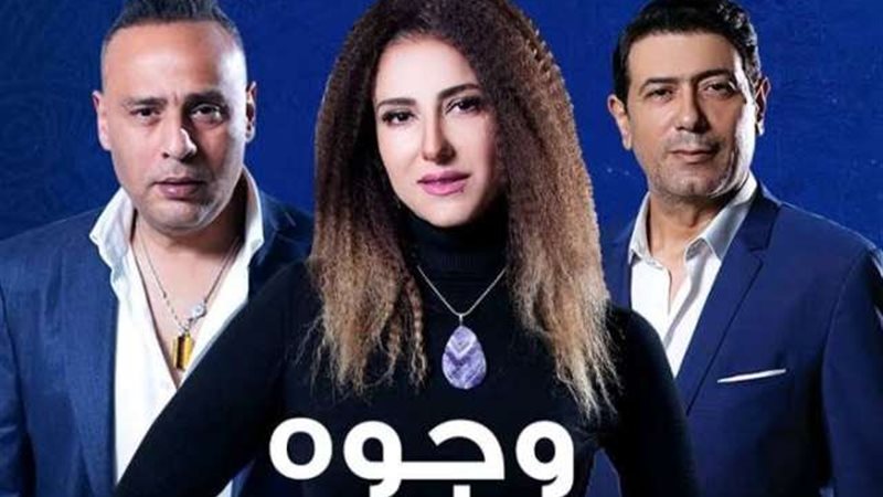 وجوه