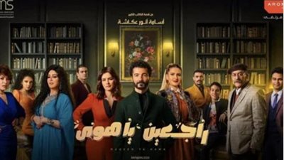 صناع مسلسل ”راجعين يا هوى” يستعينون بصورة الفنانة الراحلة كريمة مختار فى أحداث العمل