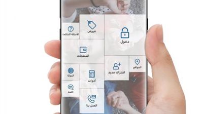 البنك العربي يطلق تطبيق عربي موبايل بتصميمه الجديد والمطّور